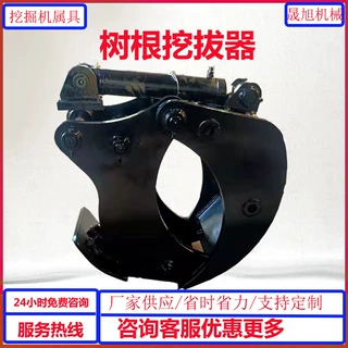 定制挖机挖拔器 树桩挖拔机挖机夹树机 液压树根机抠树根机效率高