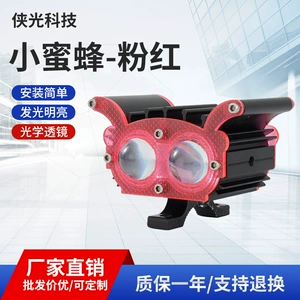 Cross-Border Motorcycle Spotlight, Strong Light, Flashing Light, Far and Near Yellow and White Light Headlight, Little Bee - Pink and Black Electric Vehicle