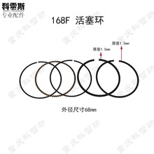 汽油机发电机配件152F168F170F177F188F190F192F活塞环东亚薄环