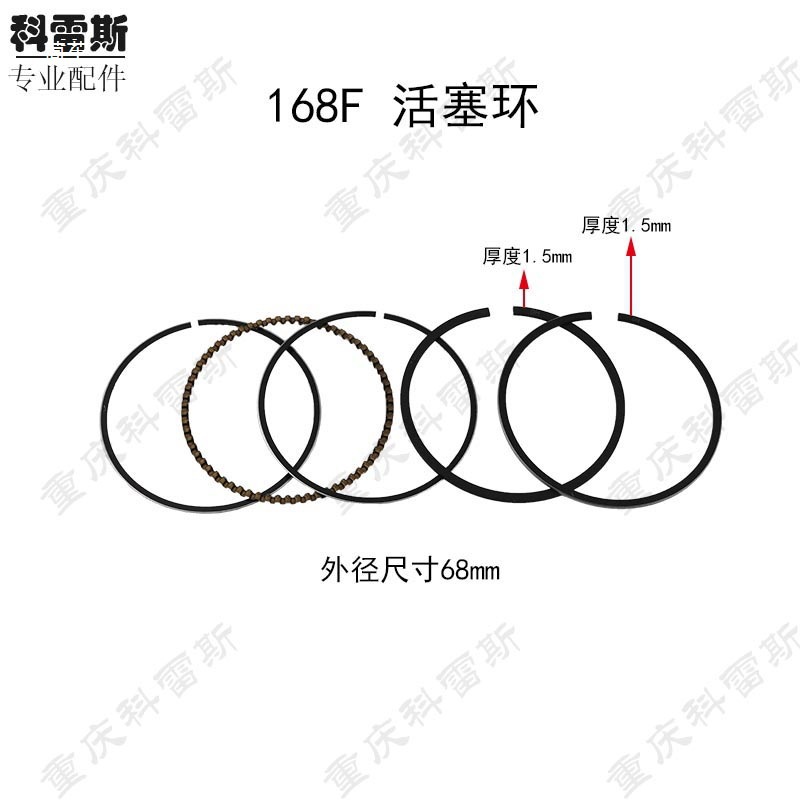 汽油机发电机配件152F168F170F177F188F190F192F活塞环东亚薄环