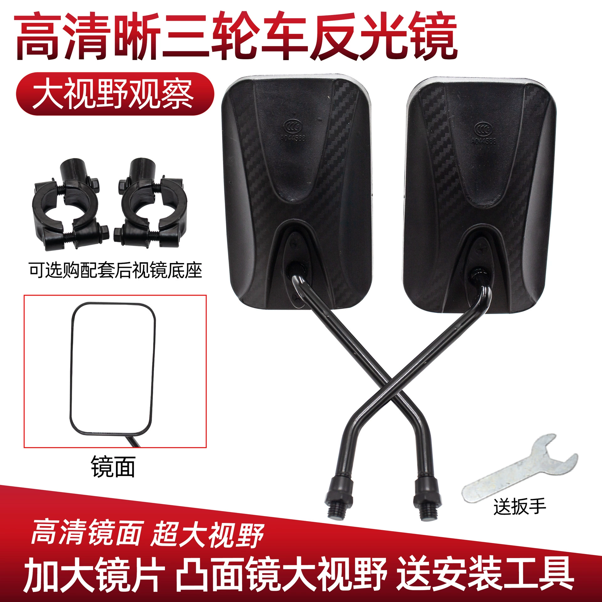 Электрические трехколесные зеркала заднего вида зеркала принца