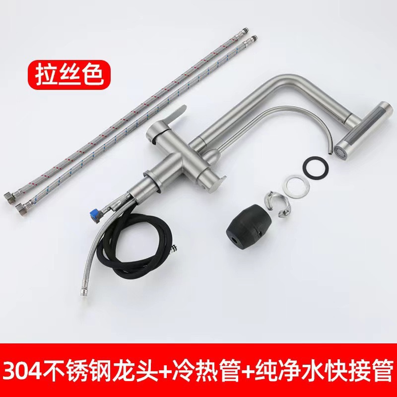 Cross-border 304 acero inoxidable 3 - en - 1 grifo de doble uso cocina fría y caliente lavabo de verduras purificador de agua grifo de agua directa