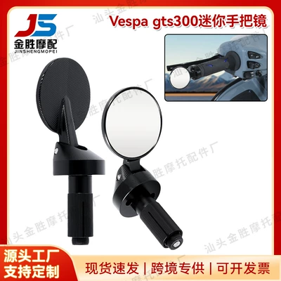 Suitable for Vespa Gts300 Motorcycle rearview mirror