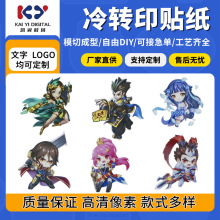 冷转印贴纸防刮金属标水晶贴logo标签冷贴转印平面感压贴定制
