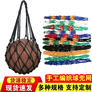 定制便携式球兜加粗篮球足球大网兜收纳玩具球网袋训练颠球练习