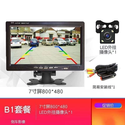 View Blind Spot 12V24V — Car display - 12v-7inch-4-lights-7m-no-wiring