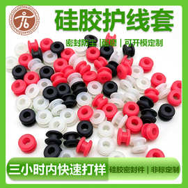 厂家直发防水防尘防撞硅胶护线套护线圈保护电线过线环过线圈