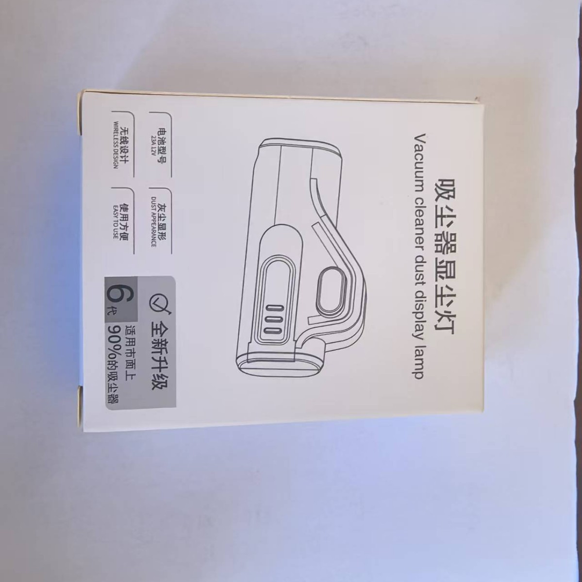 Aplicable a Dyson pursuit Xiaomi Tianker lavadora de suelo universal carga verde inhibidor de bacterias ultravioleta limpiador de polvo luz de polvo