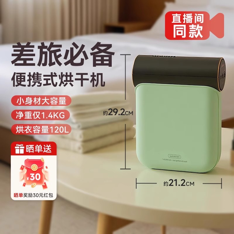 Kawa Folding Clothes Dryer Kw-Gyq04 Clothes Drying Rack Travel Quick-Drying Folding Portable Clothes Drying Box Gift