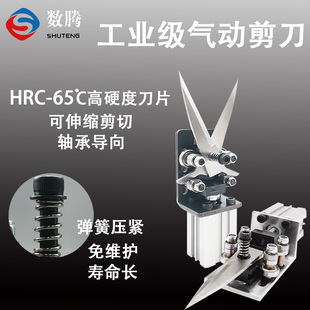 Shuteng Opt Type Pneumatic Scissors High-Speed Double-Action Kn95 Mask Machine Iron Wire Copper Wire Air Scissors Industrial Pneumatic Scissors