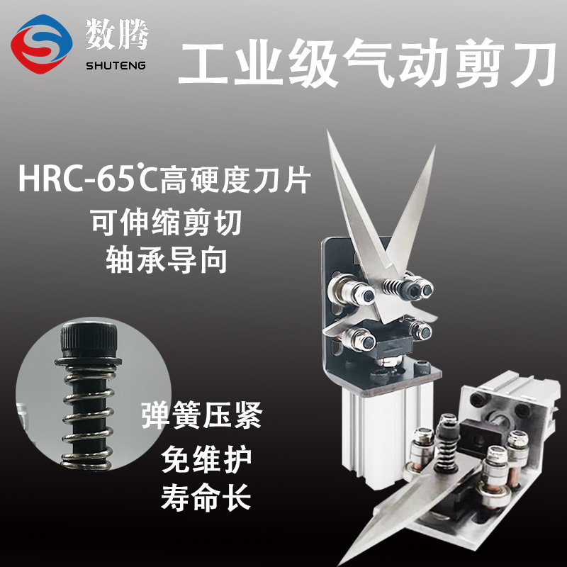 数腾OPT型气动剪刀高速双动KN95口罩机铁线铜丝气剪刀工业气动剪