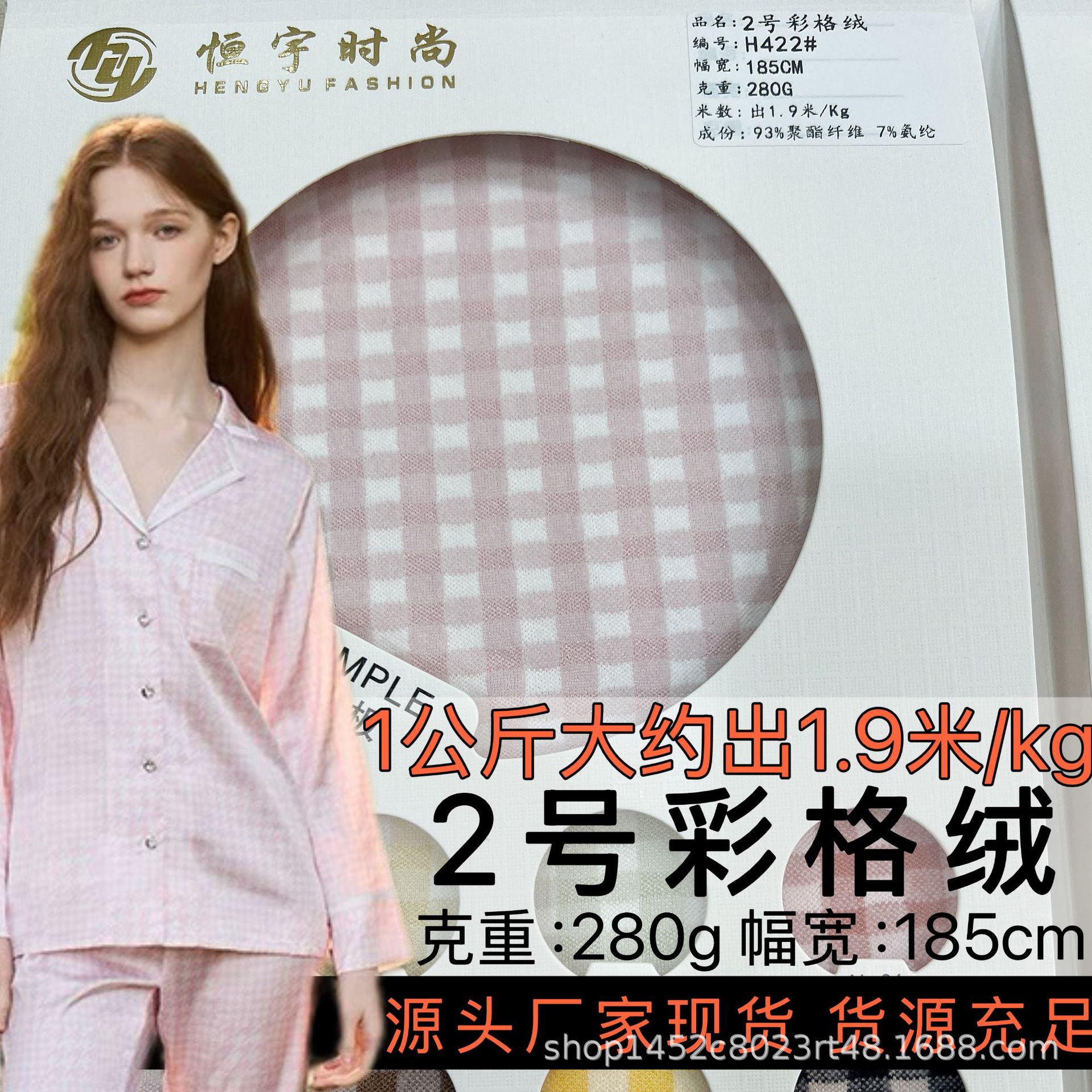2号彩格绒面料 280克 秋冬新款童装睡衣套装打底衫ins风格子休闲