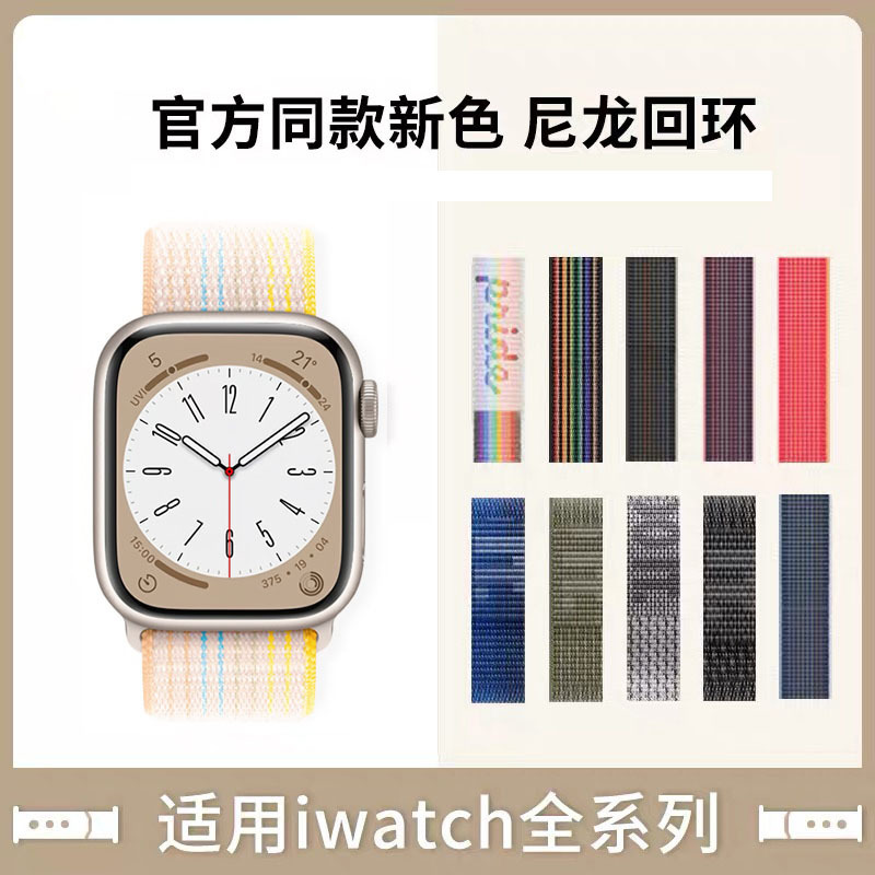 For apple watch8/7 strap apple watch nylon loop s6/5/4/3/2/se/7/8 generation