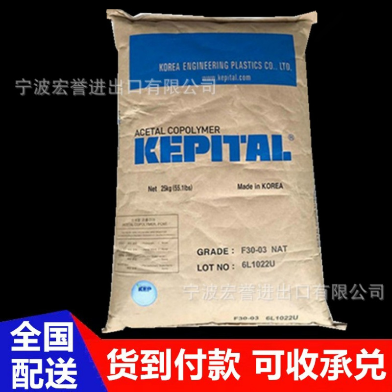 POM韩国工程塑料FG2015抗蠕变高刚度耐热性中粘度pom玻纤增强15%