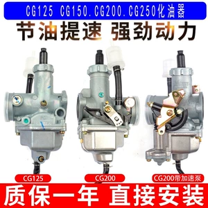 Qianjiang Zongshen Loncin CG125 150 200 250 üçtəkərli Pz26 2730 universal karbürator