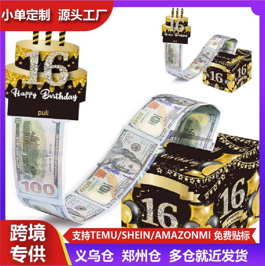现货生日数字款纸质盒派对惊喜抽钱盒子生日万圣节礼物创意礼盒