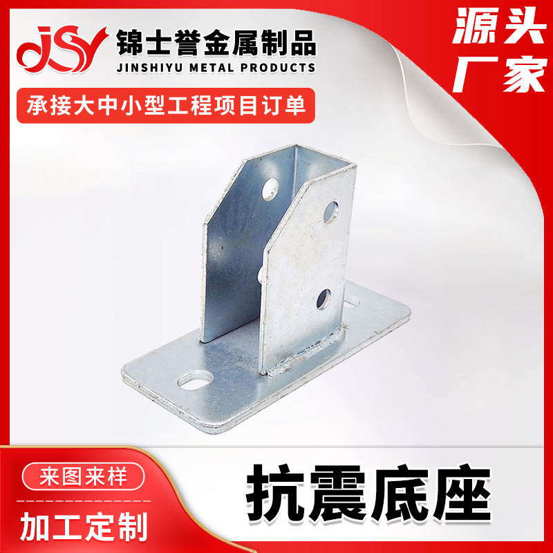 厂家直销抗震配件万向底座管廊支架万向连接底座抗震底座焊接底座