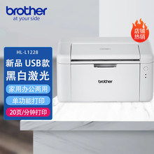 �ֵ�HL-L1228 1238W�ڰ׼����ӡ�����ü�ͥA4��ӡ�칫����С��A4