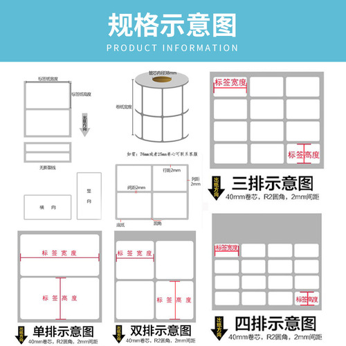 Three-proof thermal self-adhesive label paper 100*80 40 30 20 50 60 70 90 barcode printing stickers