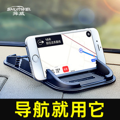 Shunwei Car Anti-Slip Phone Mount, Phone Stand Coin Box Creative Phone Holder Navigation Stand Universal Car Phone Pad