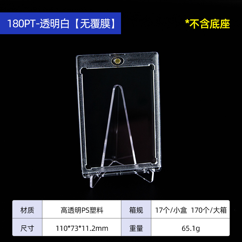 Tapón magnético 35PT tarjeta de estrella ladrillo de tarjeta transparente juego completo Naruto Pokémon Game King Ultraman ladrillo de tarjeta transparente