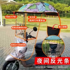 電気自動車の雨棚の蓬の硬い板はすべて雨棚のバッテリーのペダルのオートバイの日よけの日除けの傘の雨よけのカバーを包囲します。