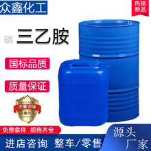 ���Ұ����I���܄���ۄ�����99%TEA���yƷ�黯���������Ұ�