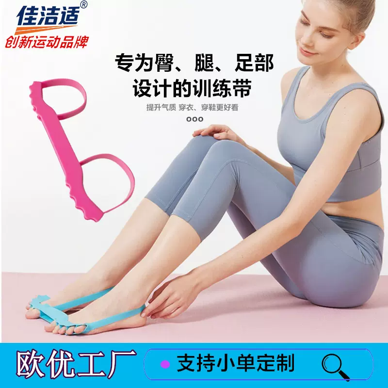 新品硅胶弹力带腿型脚趾分趾塑形足弓训练器臀部拉力圈健身阻力带