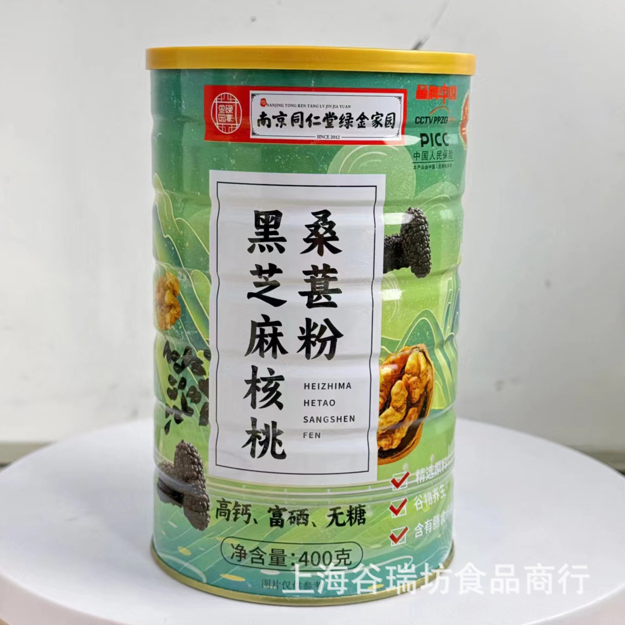 黑芝麻核桃桑葚粉400g猴头菇山药玉米糊铁棍山药奇亚籽藕粉代餐粉