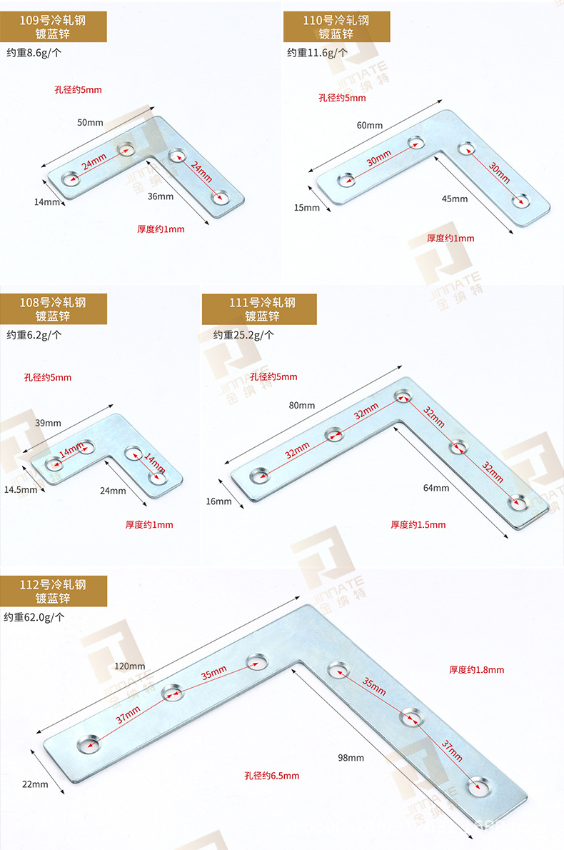 冷轧钢双色角码详情页带水印_10.jpg