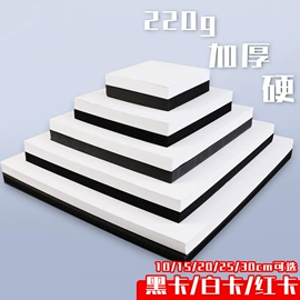 其他益智玩具;复印纸;画纸、画布