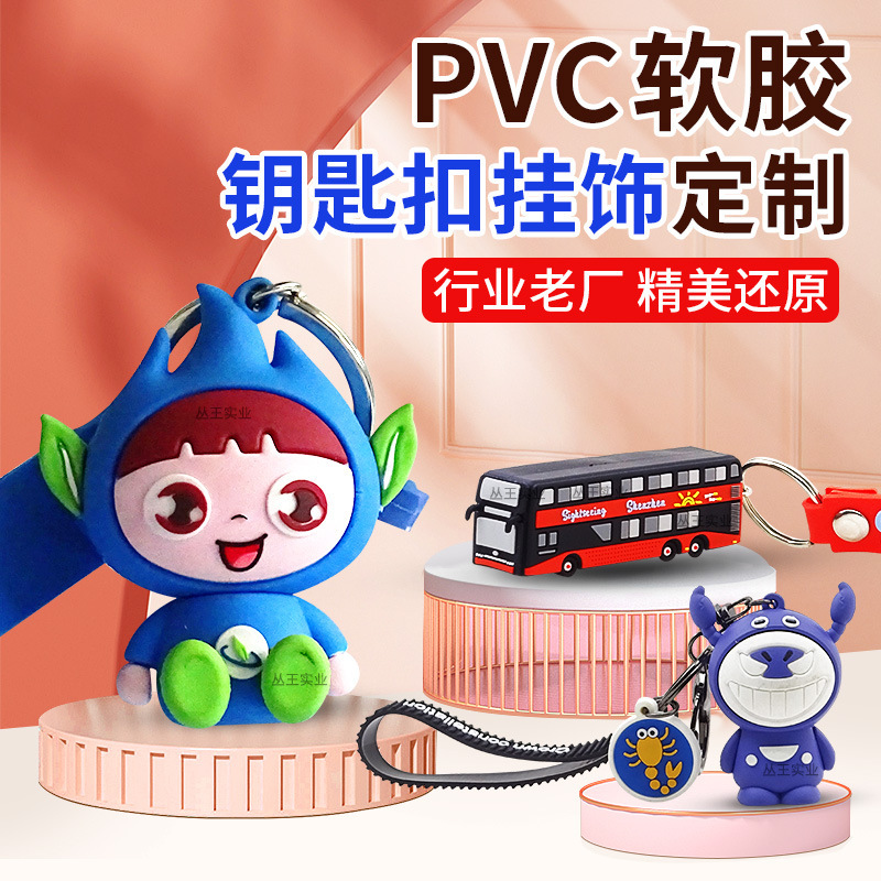 Pvc Soft Rubber Doll Keychain Custom Train-Shaped Creative Gift Keychain Animal Trendy Toy Small Custom-Made Bag Accessory Pvc Soft Rubber Doll Keychain Custom Train-Shaped Creative Gift Keychain Animal Trendy Toy Small Custom-Made Bag Accessory