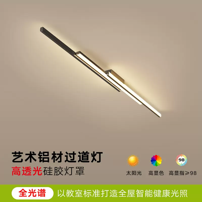 创意过道灯2025新款极简现代吸顶灯长条形走廊玄关衣帽间入户灯具