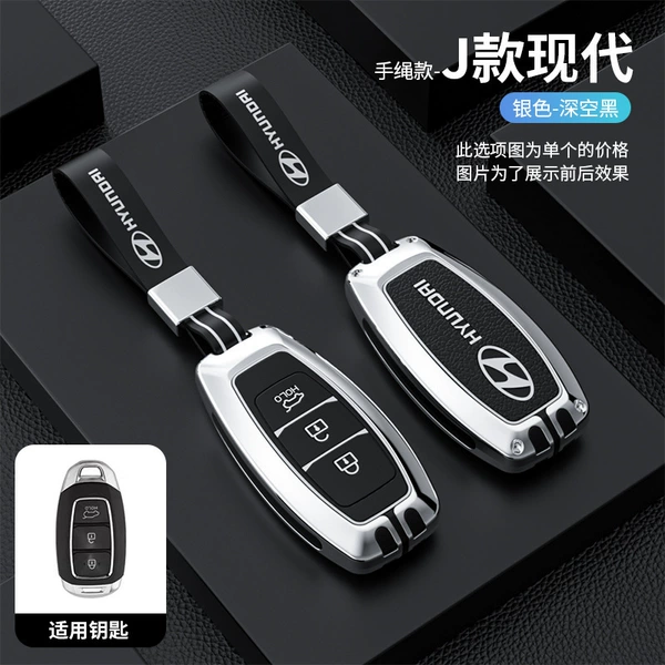 [现代J款-智能3键【亮光银】单壳+深空黑手绳扣款]