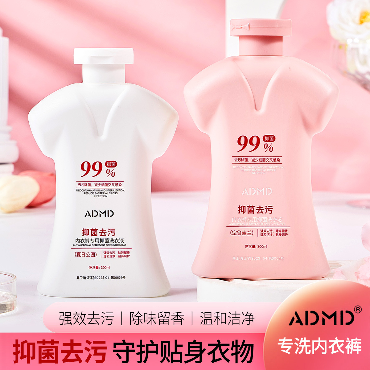 Admd Special Antibacterial Laundry Detergent for Intimates, Long-Lasting Fragrance, Mild Decontamination Intimates Laundry Detergent, Mite Removal Wholesale