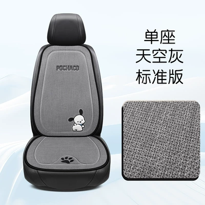 Four Seasons Pad Four Seasons Universal Pacha Puppy - sky-gray-single-seat-universal