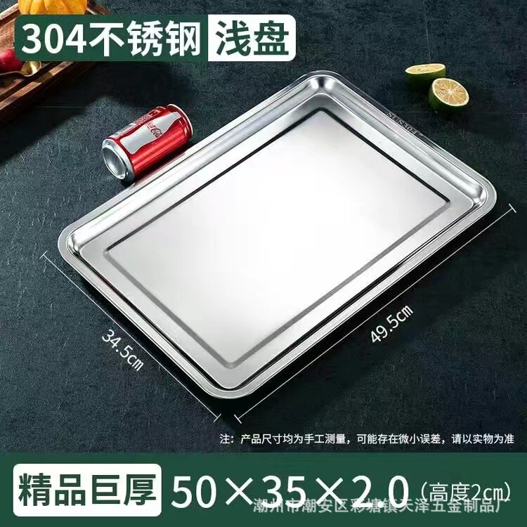 インドネシア専用角型プレート蒸し米キャビネット 304 ステンレス鋼角型プレートトレイ商業食堂レストランステンレス鋼蒸し米プレート|undefined