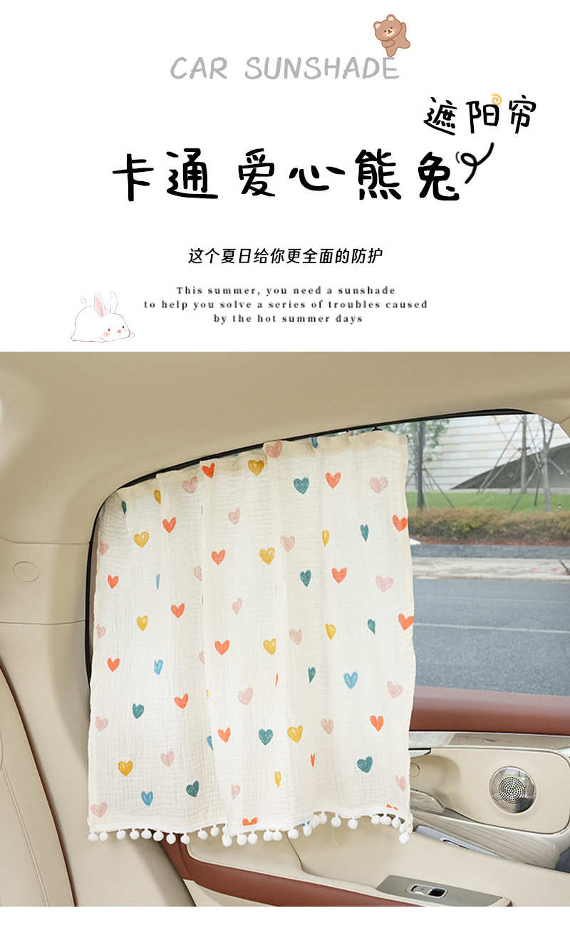 Car Sunshade Side Curtain Embedded Track Car Sun Protection Heat Insulation Sunshade Cartoon Summer Car Curtain