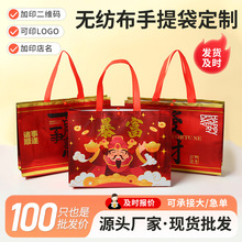现货福字无纺布袋镭射款红色春节新年礼品袋节日送礼购物袋手提袋