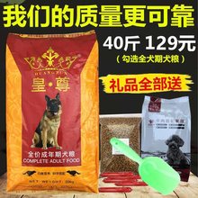 皇尊狗粮10斤20斤40斤成犬金毛拉布拉多松狮萨摩德牧大包牛肉干粮