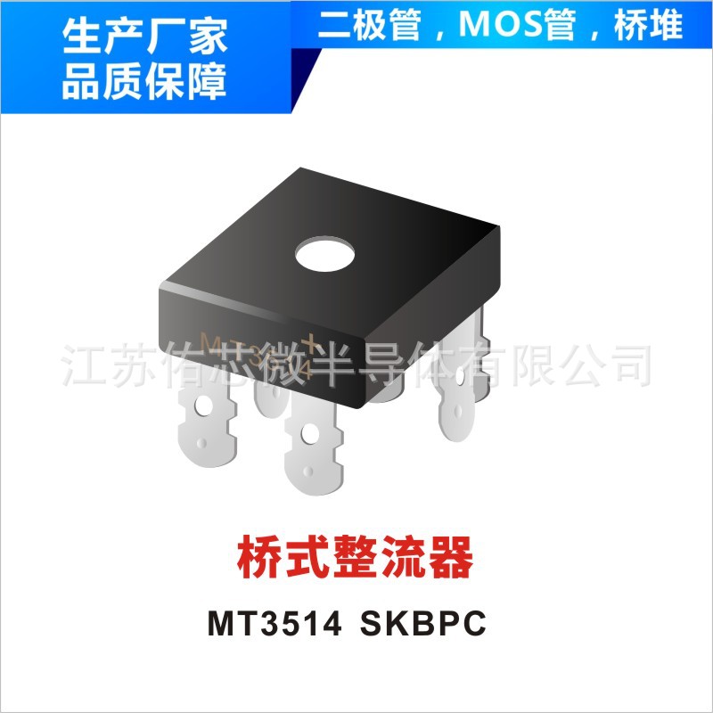 三相整流桥堆 SKBPC3512 SKBPC 封装印字 YXW SGBJ3512	 佑芯微