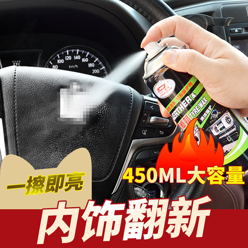 Dashboard wax manufacturer wholesale dashboard car interior coating plastic renovation polish maintenance agent leather care agent