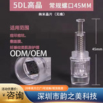 电动纳米微针针头螺口卡口水光针美容导入仪微晶头纳晶头钢针厂家