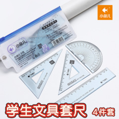 卸売り小魚1013学生文房具オフィス透明カバー定規測定図直尺定規セット4点セット