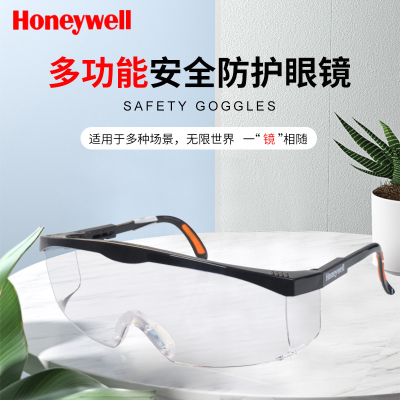 Honeywell 100110 anti-fog anti-impact goggles dustproof and sandproof riding anti-splash glasses for men and women