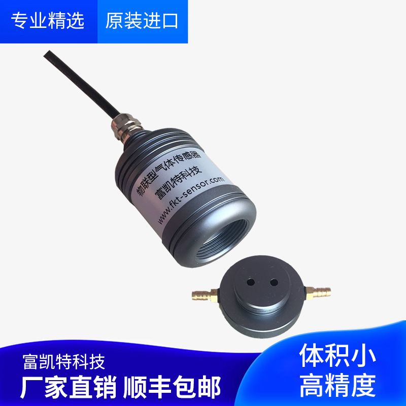 合成纤维厂乙烯传感器/C2H4气体探头/乙烯C2H4气体检测器