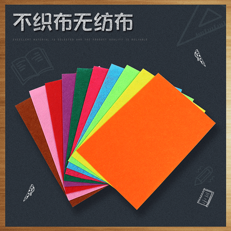 现货供应不织布无纺布卡纸 幼儿园儿童DIY用纸画纸 七彩多色卡纸