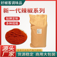 加工辣椒粉益都辣椒大包装辣椒段增香辣椒干餐饮 新一代印度椒粉