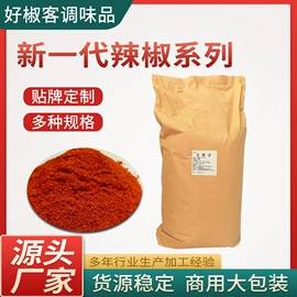 干辣椒;其他香辛料;其他调味品