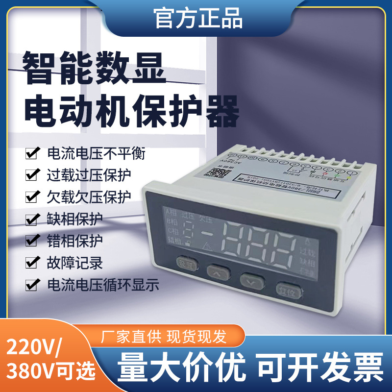 朗菲电气LFDM801AC220V 0-100A0-200A0-300A过载欠载缺相故障记录